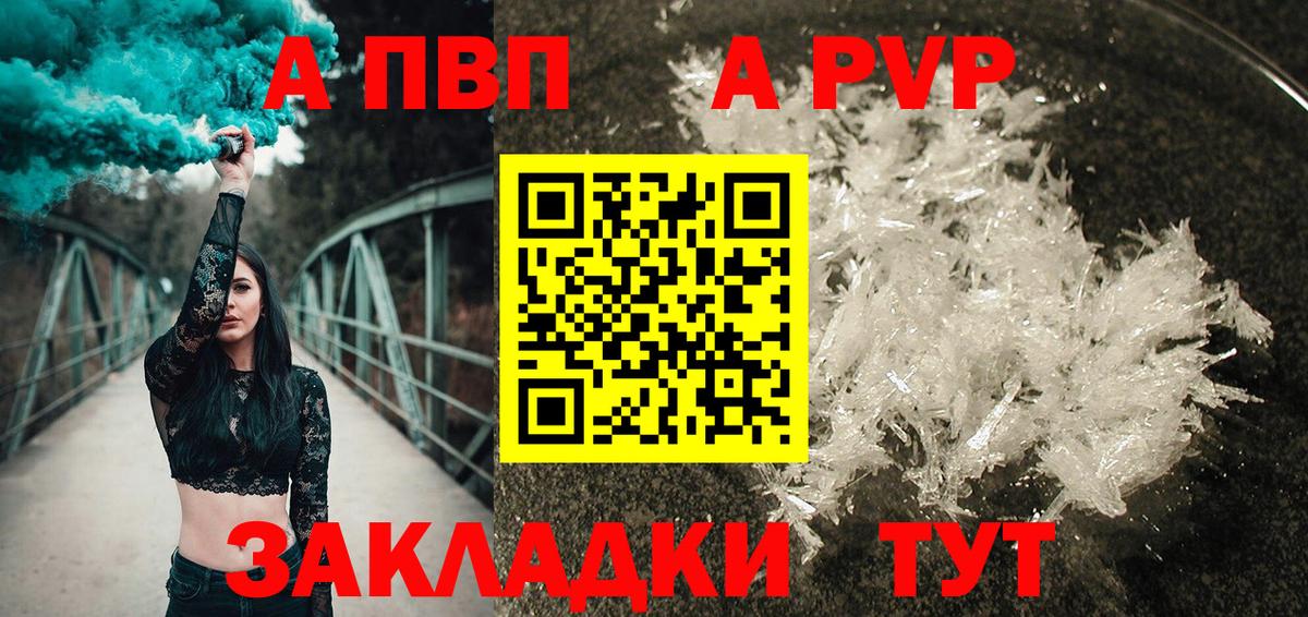 Alfa_PVP СК Валуйки