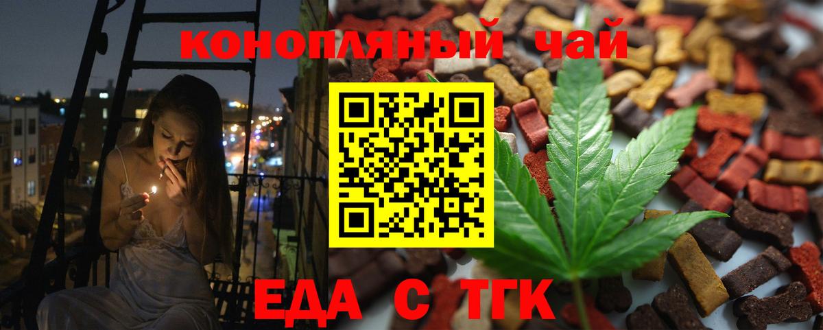 Валуйки  Cannafood конопля  Вход с VPN 