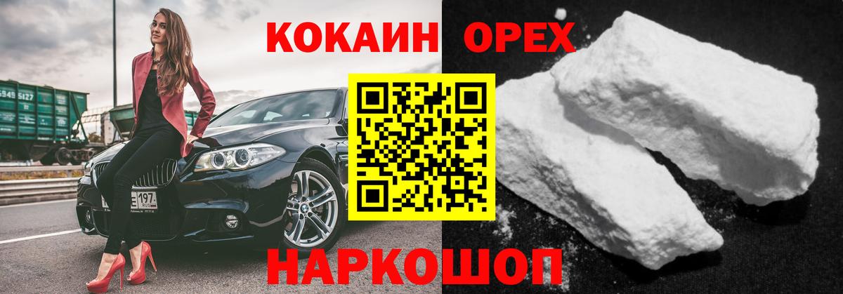 Cocaine VHQ Валуйки