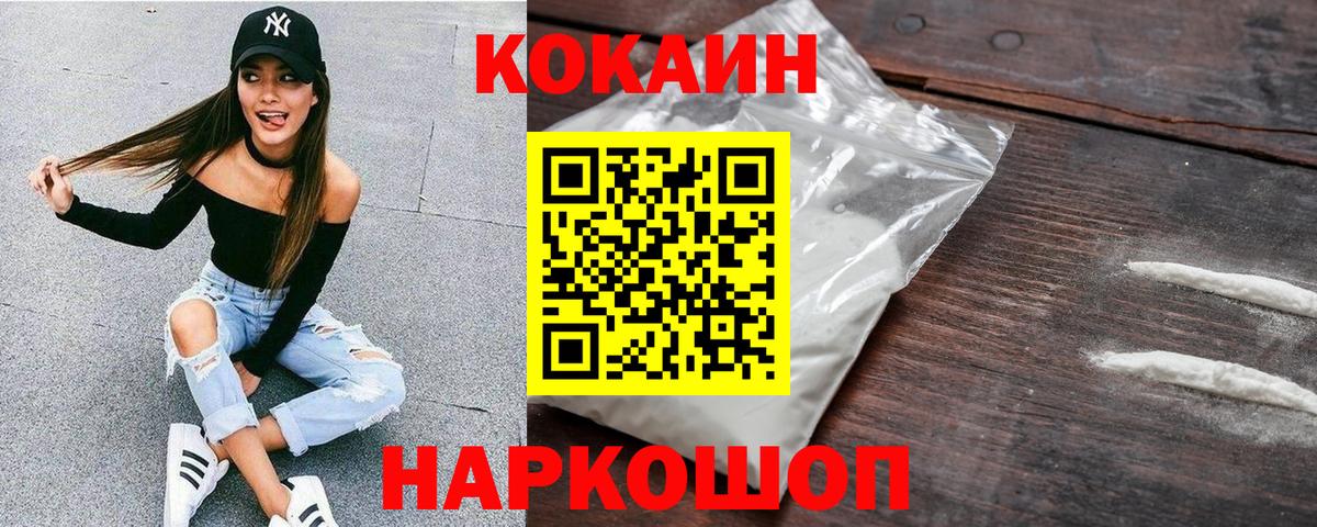 Валуйки  Кокаин 99%  КОКАИН Fish Scale  Вход с VPN 