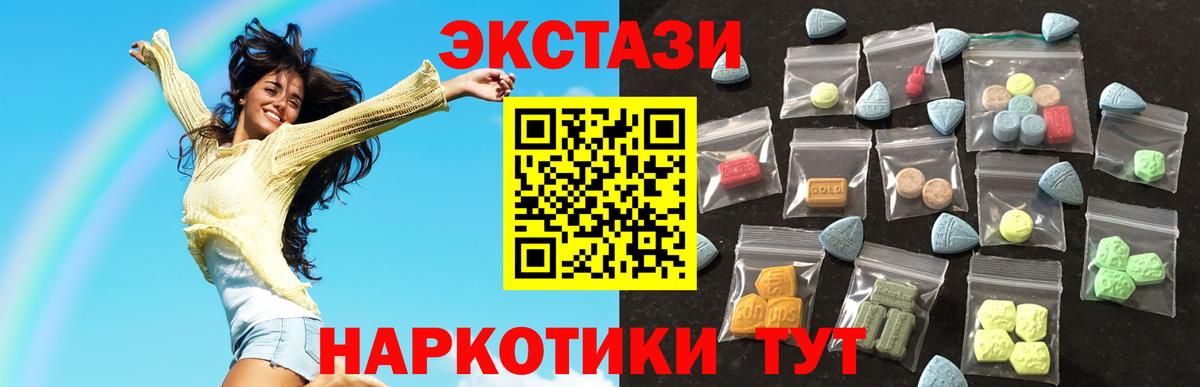 Экстази  Вход с VPN  Ecstasy таблы  Валуйки  Ecstasy MDMA 
