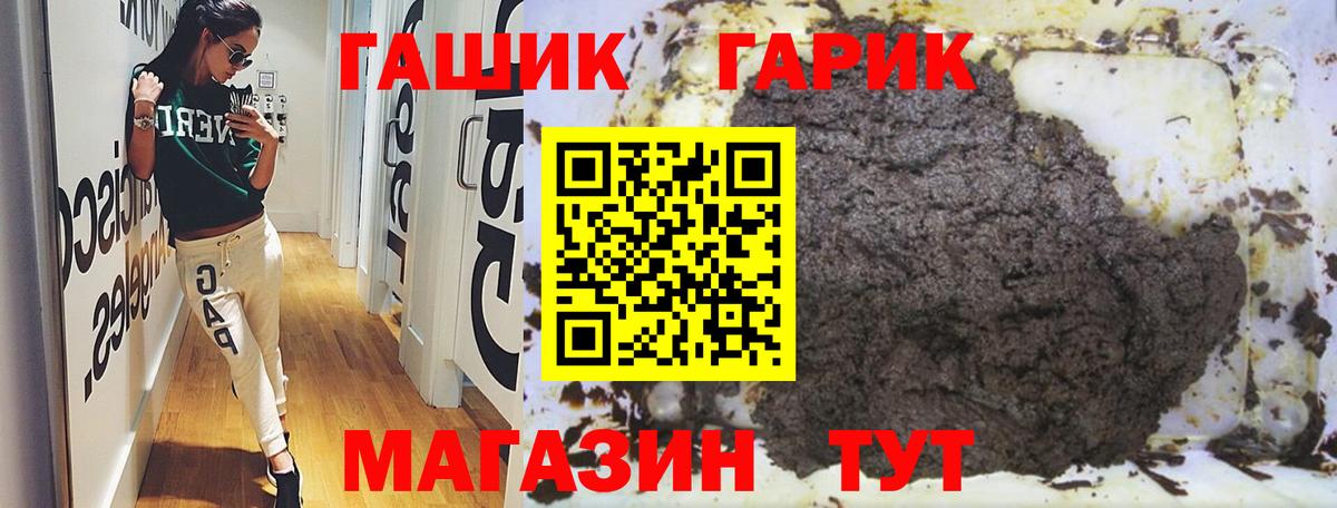 Гашиш hashish Валуйки