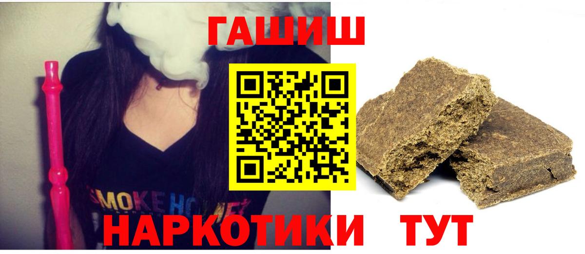 ГАШ индика сатива  Вход с VPN  Валуйки  ГАШИШ Ice-O-Lator 