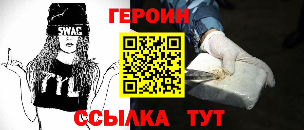 ГЕРОИН Афган Валуйки