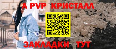 кристаллы Канаш