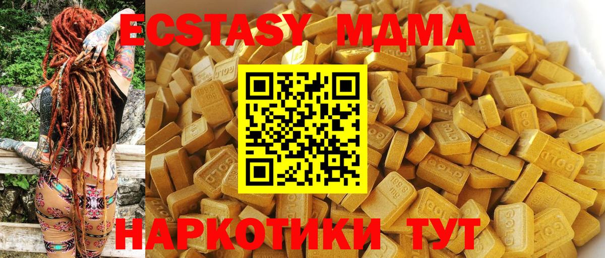 МДМА VHQ  МДМА  Вход с VPN  Валуйки  МДМА Molly 