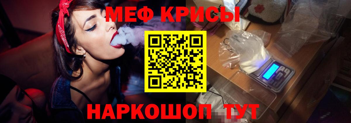 МЕФ 4 MMC  Вход с VPN  МЯУ-МЯУ  Меф мука  где найти   Валуйки 