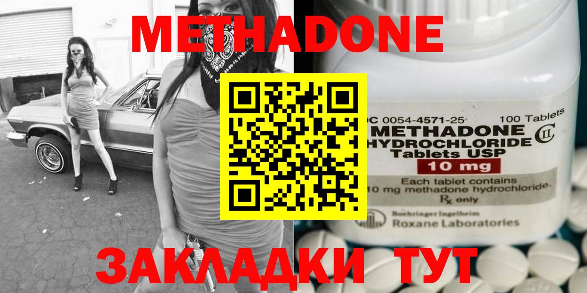 Валуйки  Метадон мёд  мега онион  Вход с VPN 