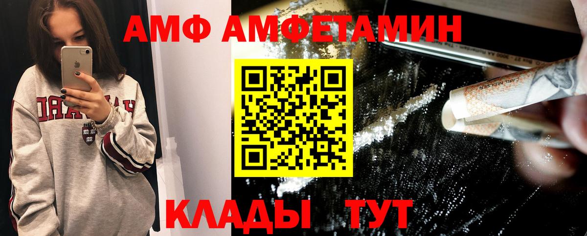 МЕТАМФЕТАМИН витя  МЕТАМФЕТАМИН витя  Валуйки  Вход с VPN 