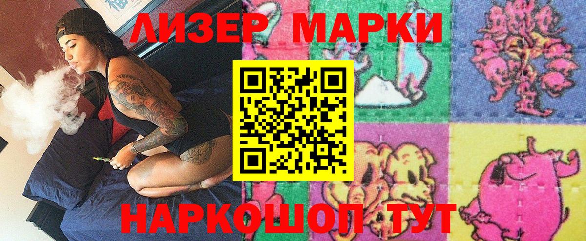Наркотические марки 1,8мг Валуйки
