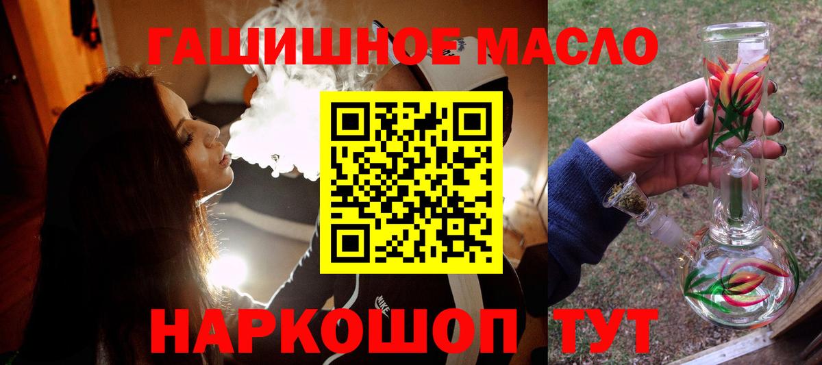 Дистиллят ТГК THC oil Валуйки