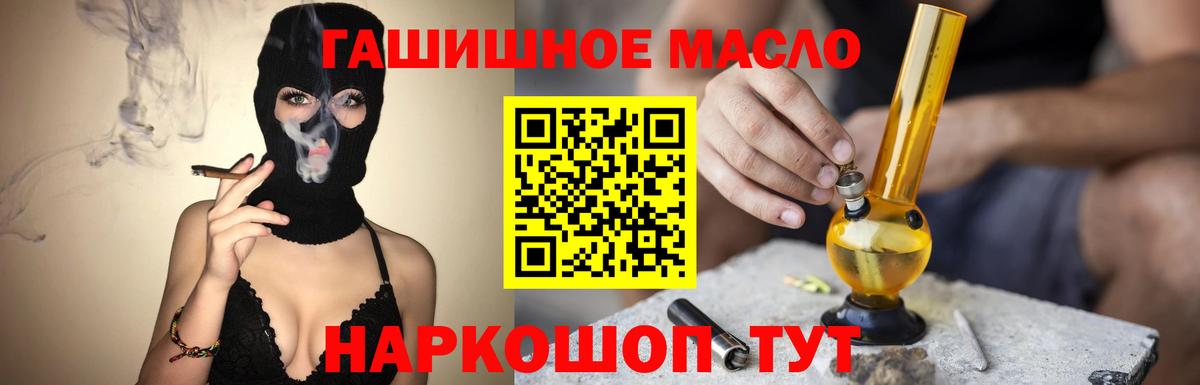 Валуйки  ТГК жижа  Вход с VPN 